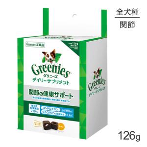 グリニーズ デイリーサプリメント 関節の健康サポート 126g : イコア