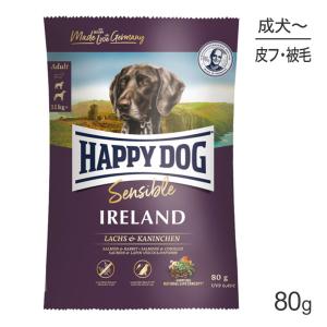 HAPPY DOG センシブル アイルランド スキンケア 中・大型犬 成犬〜シニア犬用 80g(犬・ドッグ)[正規品]｜sweet-pet