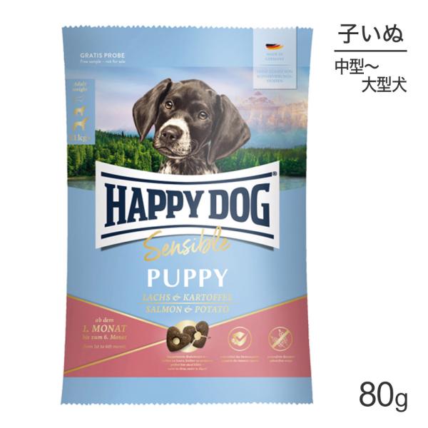 【メール便】HAPPY DOG ヤング パピー 中・大型犬 6ヶ月までの子犬用 サーモン&amp;ポテト 8...