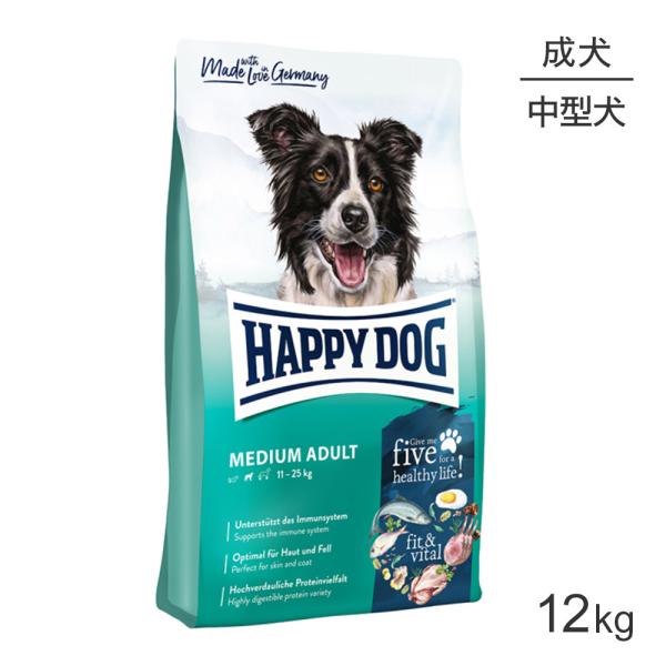 HAPPY DOG フィット&amp;バイタル ミディアム アダルト 中型犬 成犬用 12kg(犬・ドッグ)...