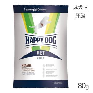 HAPPY DOG VET ヘパティック 肝臓ケア 全犬種 成犬〜シニア犬用 療法食 80g(犬・ドッグ)[正規品]｜sweet-pet