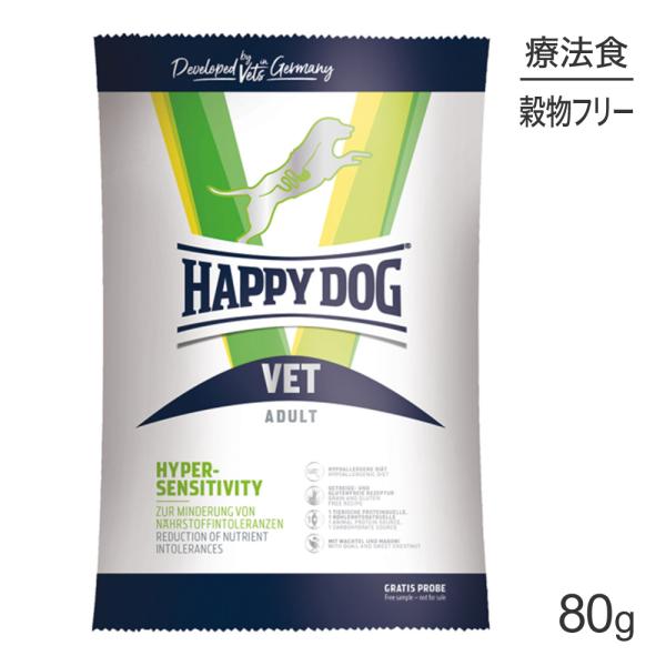 【メール便】HAPPY DOG VET ハイパーセンシティビティ アレルギーケア 全犬種 成犬〜シニ...