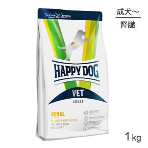 HAPPY DOG VET リーナル 腎臓ケア 全犬種 成犬〜シニア犬用 療法食 1kg(犬・ドッグ)[正規品]｜スイートペットプラス