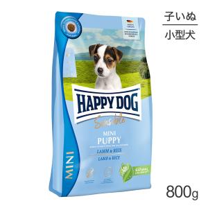 ハッピードッグ HAPPY DOG ミニ センシブル パピー ラム&ライス 小型犬