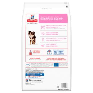 ヒルズ サイエンス・ダイエット 小型犬用 アダ...の詳細画像3