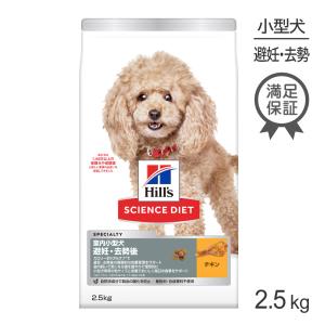 ロイヤルカナン（ROYAL CANIN） 食事療法食 犬用 消化器サポート 低