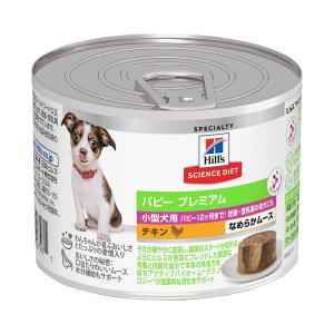 サイエンス・ダイエット 【200g×12缶】ヒルズ ウェット 小型犬用