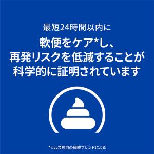 ヒルズ 腸内バイオーム 繊維&消化ケア 小粒 ...の詳細画像4