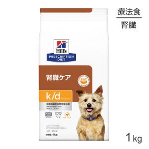 犬　腎臓　ペットフード　療法食 ヒルズ 食事療法食 犬用 k/d ケーディー 腎臓ケア ドライ 7.5kg