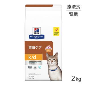 チコ様★ヒルズ 猫用 kd 156g チキン 47缶 腎臓ケア 療法食 k/d ヒルズ 食事療法食 猫用 k/d ケーディー 腎臓ケア チキン缶 156g
