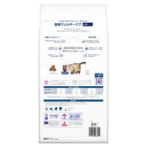 ヒルズ z/d 食物アレルギーケア 療法食 2...の詳細画像3