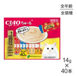 いなばペットフード CIAO(チャオ)ちゅ〜る乳酸菌入りバラエティ40本