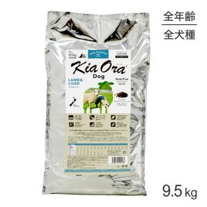 Kia Ora（キアオラ） ドッグフード ラム＆サーモン 450g (犬・ドッグ