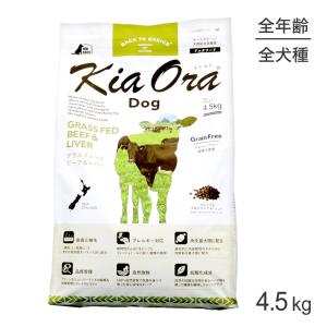 Kia Ora（キアオラ） ドッグフード ラム＆サーモン 450g (犬・ドッグ