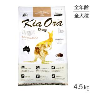 Kia Ora（キアオラ） ドッグフード ラム＆サーモン 450g (犬・ドッグ