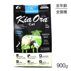Kia Ora（キアオラ） キャットフード ラム＆レバー 300g (猫・キャット