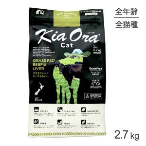 Kia Ora（キアオラ） キャットフード カンガルー 2.7kg (猫・キャット