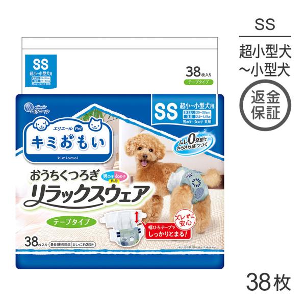 キミおもい リラックスウェア SS テープタイプ 38枚 男の子 女の子 共用 おむつ (犬・ドッグ...