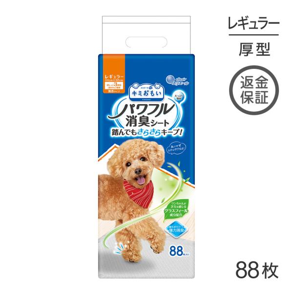 キミおもい パワフル消臭シート レギュラー 88枚 ペットシーツ (犬・ドッグ)