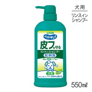 LION ライオン ペットキレイ 毎日でも洗えるリンスインシャンプー愛犬