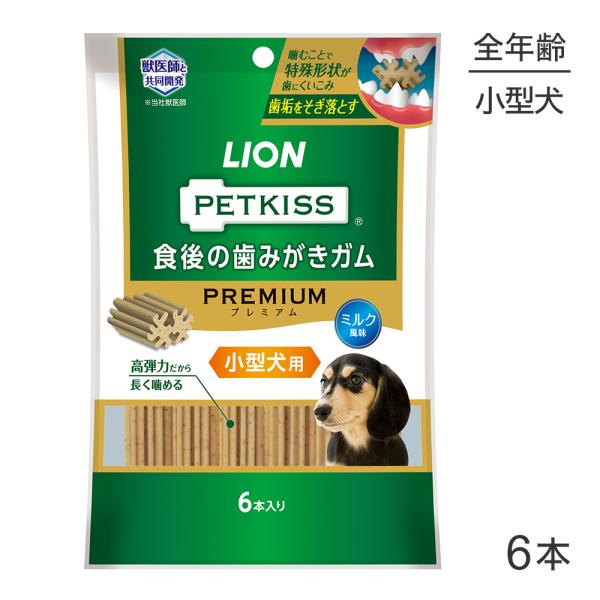 ライオン PETKISS 食後の歯みがきガム プレミアム 小型犬用 6本(犬・ドッグ)