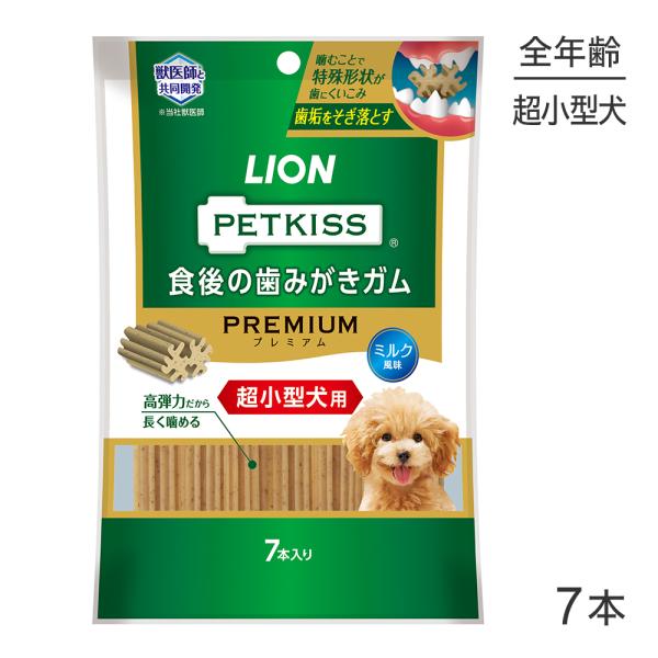 ライオン PETKISS 食後の歯みがきガム プレミアム 超小型犬用 7本(犬・ドッグ)