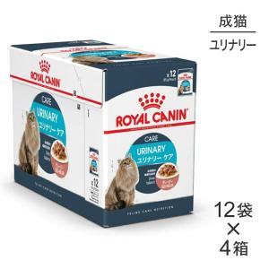 【85g×48袋】ロイヤルカナン FCN-WET ユリナリー ケア (猫・キャット) [正規品]キャットフード