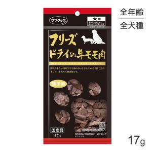 ママクック 【メール便】ママクック フリーズドライのムネ肉トサカ