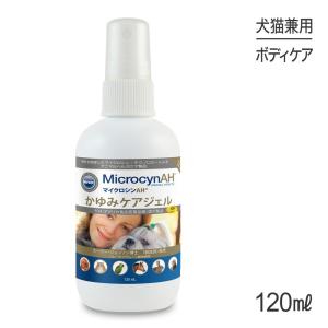 マイクロシンAH Wスキンケア 120ml[正規品] : スイートペットYahoo!店