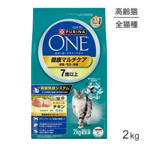 ネスレ ピュリナ ワン キャット 健康マルチケア 7歳以上 チキン 2kg(猫・キャット)[正規品]