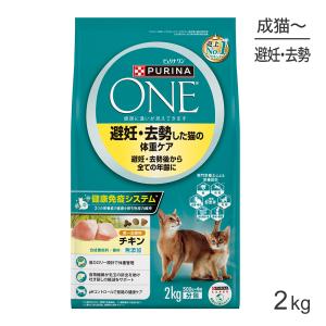 新品、未開封！ピュリナワン　メタボリックエネルギーコントロール　チキン ピュリナワン ネスレ ピュリナ ワン キャット メタボリック