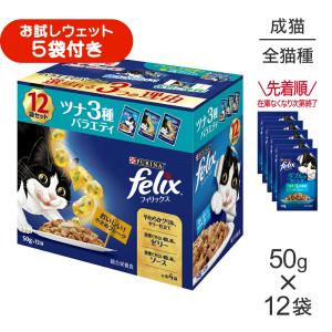 フィリックス ネスレ ピュリナ 成猫 チキン3種バラエティ ウェット