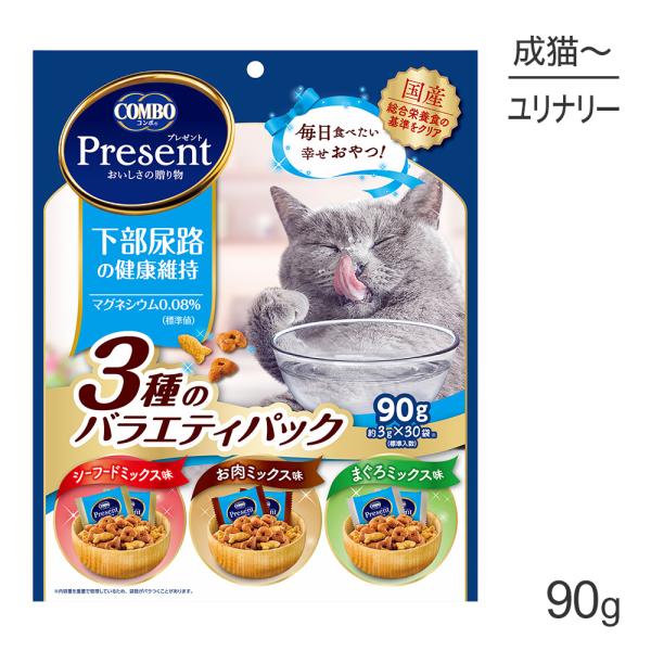 【メール便】コンボ プレゼント キャット おやつ 下部尿路の健康維持 3種のバラエティパック 90g...