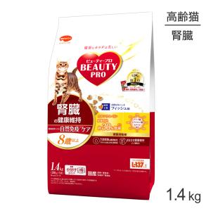 ビューティープロ キャット 腎臓の健康維持 8歳以上 ( 1.4kg