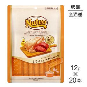 ニュートロ 猫 チキンフレーク入り とろけるチキン&ビーフ
