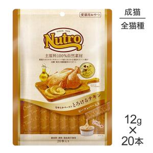 ニュートロ 猫 なめらかペースト とろけるチキン&ビーフレバー