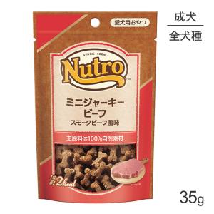 ニュートロ ミニ ジャーキー ビーフ スモークビーフ風味