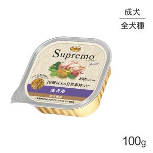 【メール便】ニュートロ シュプレモ 全犬種用 成犬用 ウェット トレイ 100g (犬・ドッグ)[正規品][単品][M便 1/6]