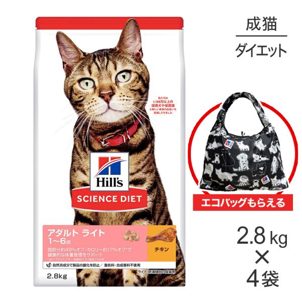 ■15％PayPayポイント■【2.8kg×4袋】ヒルズ サイエンス・ダイエット アダルト ライト ...