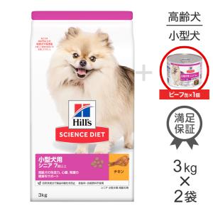 ヒルズ 【5kg×2袋】ヒルズ サイエンス・ダイエット 小型犬用 シニア