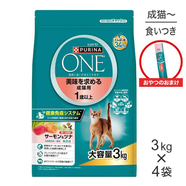 【3kg×4袋】ネスレ ピュリナ ワン キャット 美味を求める 成猫用 サーモン＆ツナ + おやつ ...