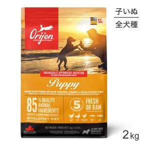 ORIJEN（オリジン） スモールブリードパピー 4.5kg【ドッグフード