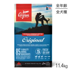 犬 フード 犬用 ドッグフード ORIJEN オリジン オリジナル 11.4kg 穀類