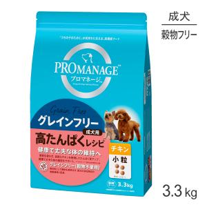 プロマネージ 成犬用 グレインフリー 高たんぱくレシピ チキン 小粒