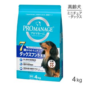 子犬用ドッグフードまとめ売り プロマネージ 11歳からのミニチュアダックスフンド専用 小粒 ( 4kg