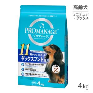 プロマネージ 11歳からのミニチュアダックスフンド専用 小粒 ( 4kg