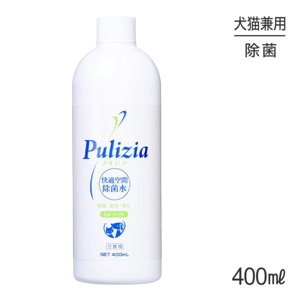 プリジアforペット 快適生活除菌水 詰替用 400ml