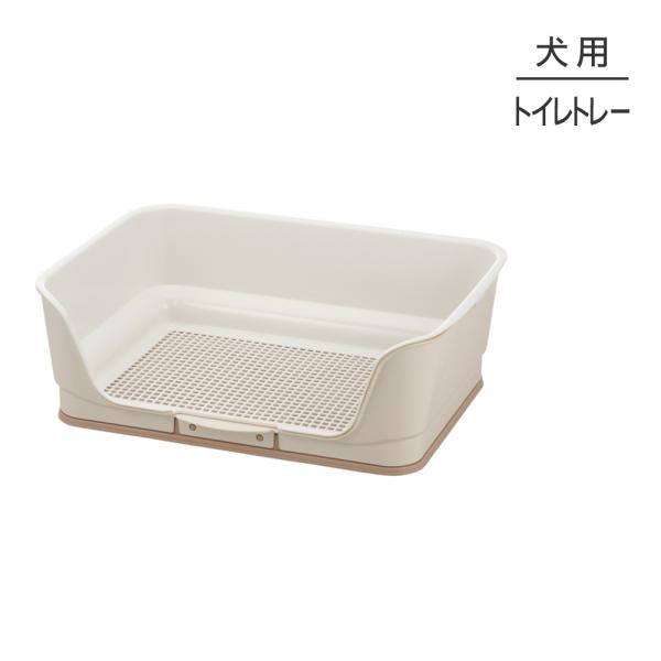 リッチェル お掃除簡単ステップ壁付トイレ レギュラー アイボリー トイレトレー  (犬・ドッグ)