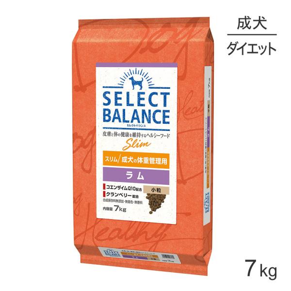 ［正規品］セレクトバランス スリム ラム 小粒 成犬の体重管理用 7kg