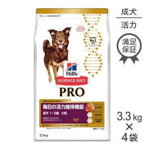 【再入荷なし】【3.3kg×4袋】ヒルズ サイエンス・ダイエット〈プロ〉犬用 毎日の活力維持機能 小粒 1〜6歳 (犬・ドッグ)【終売】20250707